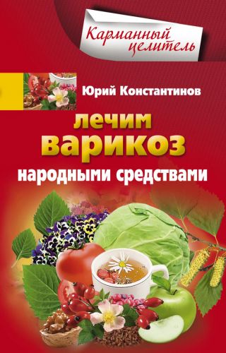 Грибы в организме человека: как освободиться?