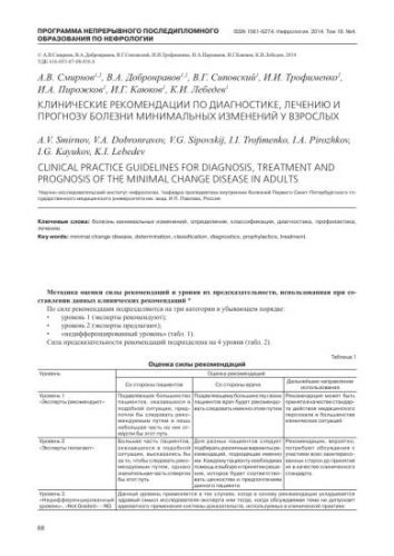Нефротический синдром у детей