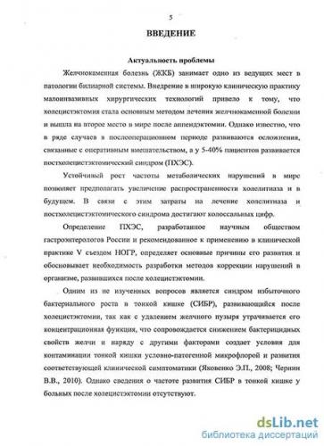 Дисфункция сфинктера одди: типы, симптомы и лечение (питание, медикаменты)