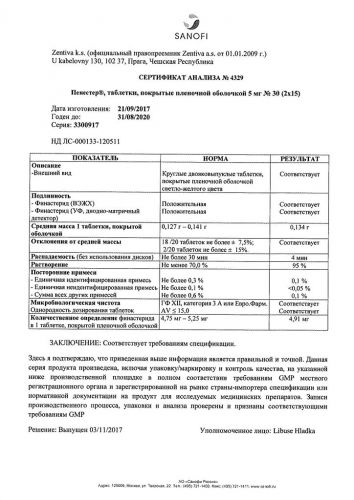 Пенестер
