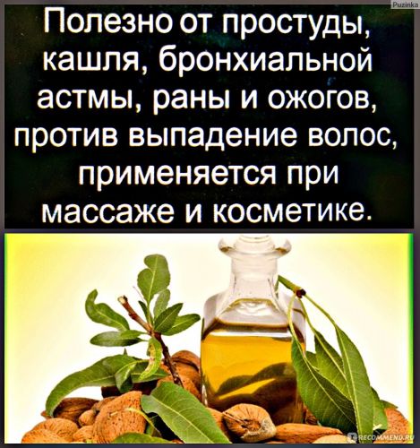 Миндальное масло для волос, ресниц, кожи и лица
