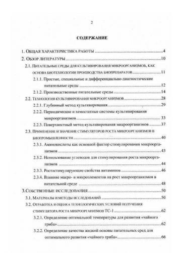 Что общего и какие различия между клетками растений, грибов, бактерий и животных?
