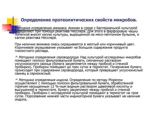 Изучение культуральных и физиологобиохимических признаков бактерий - общая и пищевая микробиология часть i - л. в. красникова - 2016