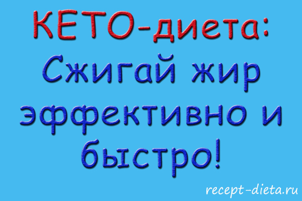 Список продуктов, которые нельзя кушать при похудении