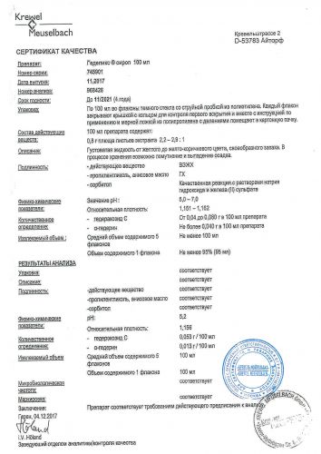 Геделикс. инструкция по применению, цена, аналоги, отзывы