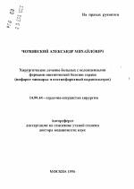 Атеросклеротический кардиосклероз: причины заболевания, основные симптомы, лечение и профилактика