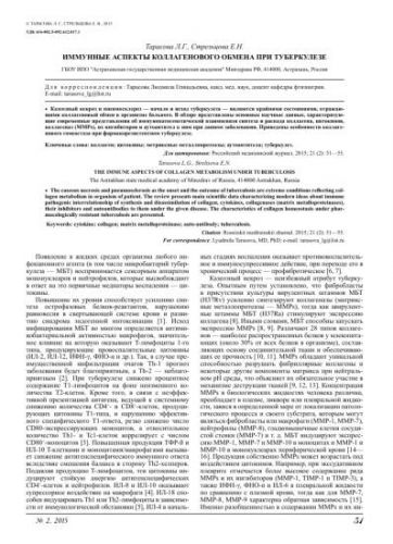 Туберкулезная интоксикация у детей и подростков: причины, симптомы, лечение