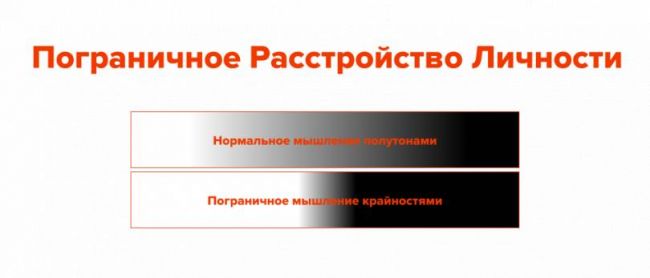 Пограничное расстройство личности тест. какой применяется тест на пограничное расстройство личности и каковы симптомы заболевания? у меня отмечались два и больше случая поведения, вредного для меня, как, например, излишняя трата денег, опасные и неподходя