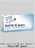 Ампулы и таблетки магне b6: инструкция по применению, цена, отзывы врачей, дозировка при беременности и аналоги