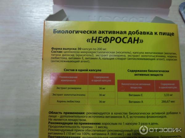 "нефросан": отзывы, рекомендации и назначения врачей, показания, противопоказания и инструкция по приему