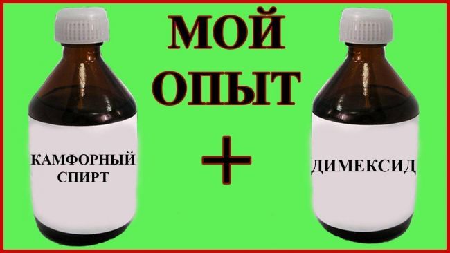 Как капать в ухо левомицетиновый спирт?