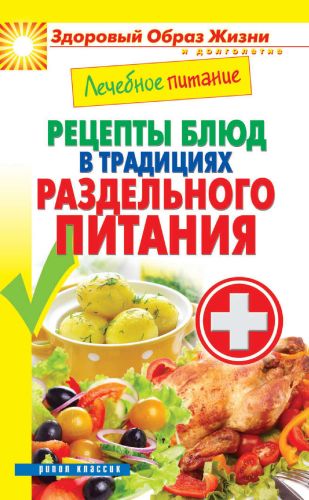 Диетотерапия при бронхиальной астме