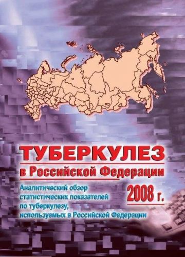 Классификация абдоминального туберкулеза