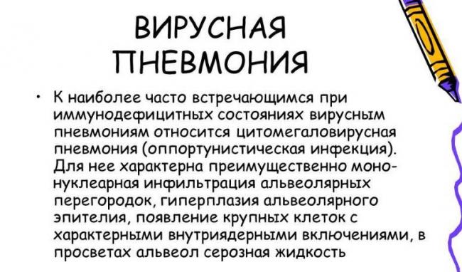 Может ли быть воспаление легких без температуры и кашля, особенности лечения