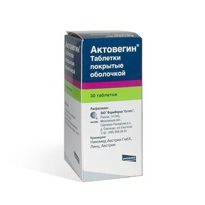 "актовегин" внутримышечно: как колоть, дозировка, инструкция по применению и сроки лечения