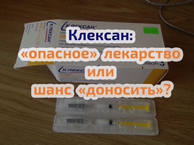Плавикс: таблетки 75 мг и 300 мг