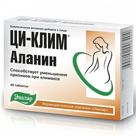 Ци-клим аланин отзывы