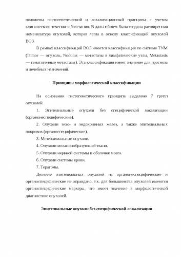 Аденома предстательной железы – злокачественная опухоль: причины, симптомы и лечение