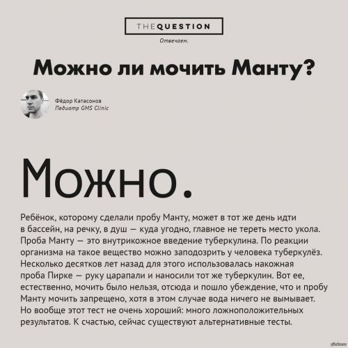 Когда дают медотвод от манту – противопоказания к прививке у детей
