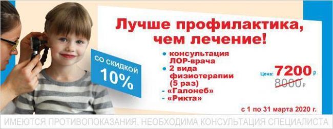 Быстрое лечение гайморита в домашних условиях у взрослых пациентов
