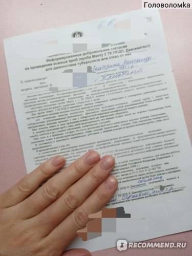 Когда противопоказано делать прививку манту
