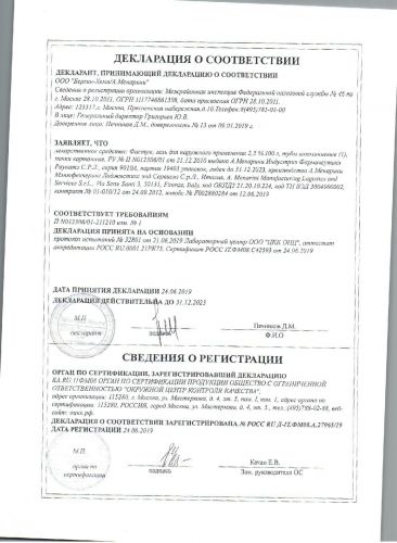 Фармакологическое действие фастум гель
