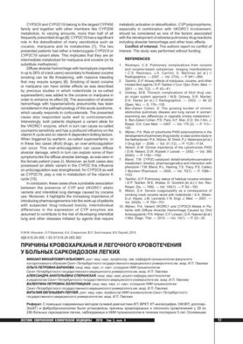 Кровохарканье: причины, диагностика и лечение