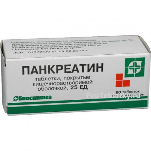 Аналоги панкреатина