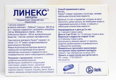 Лекарство от дисбактериоза у детей: основные медикаменты и правила применения