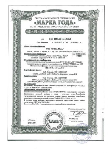 Индол форте эвалар. отзывы, инструкция, аналоги, цена
