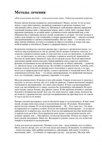 Диета при спаечной болезни кишечника меню