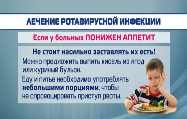 Борьба с осложнениями ротавируса: правильная диета