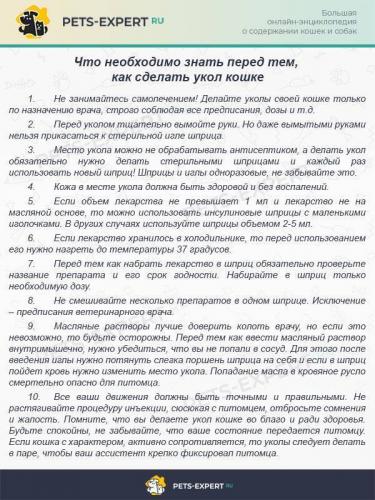 Травматин для собак и кошек инструкция по применению