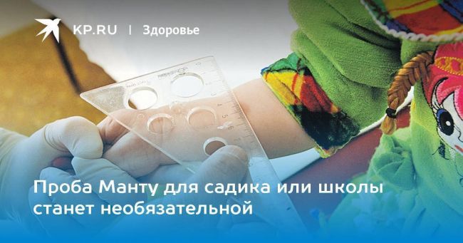 Определение реакции манту: норма у детей 5 лет и выявление признаков заболевания