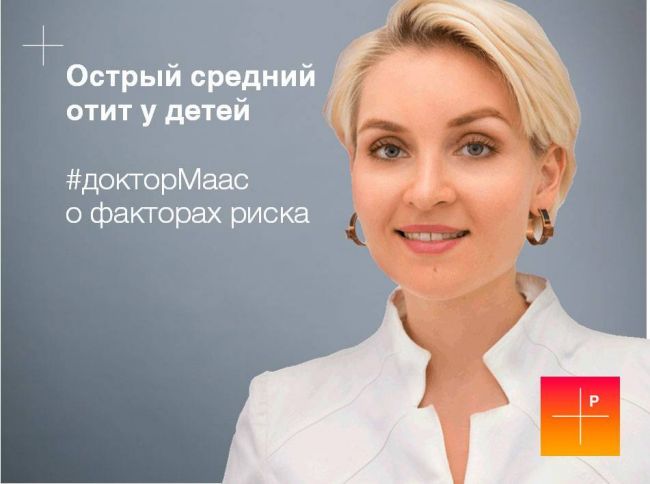 Отит: причины, симптомы воспаления, виды, лечение