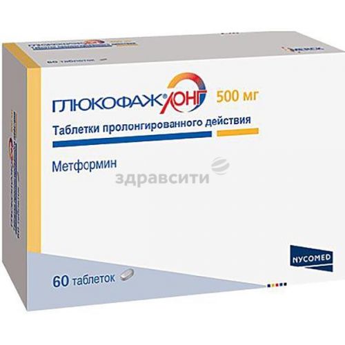 Глюкофаж лонг для похудения - отзывы, побочные действия и цена. инструкция по применению препарата глюкофаж лонг