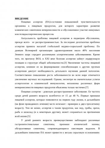 Гипоаллергенная диета - список продуктов при аллергии которые можно и нельзя есть
