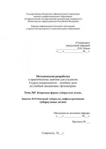 Очаговый туберкулез легких: заразен или нет, лечение, симптомы, сколько лечиться и как передается?