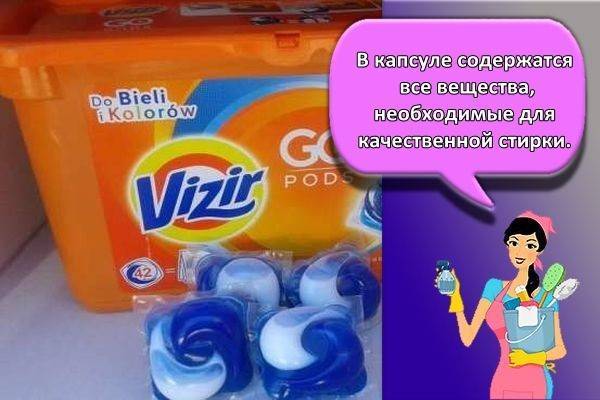 Капсулы для стирки Ariel Pods 3in1 Color - отзыв