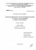 Нефротический синдром