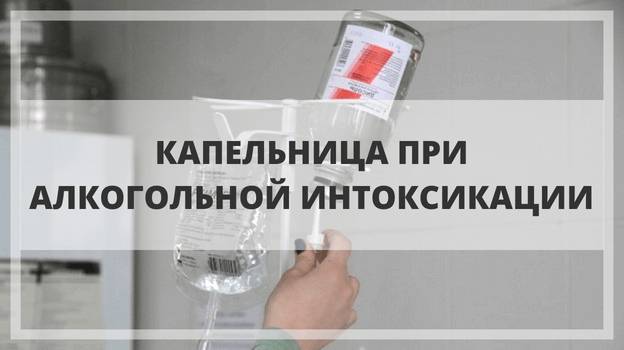 Как принимать нашатырь от похмелья?