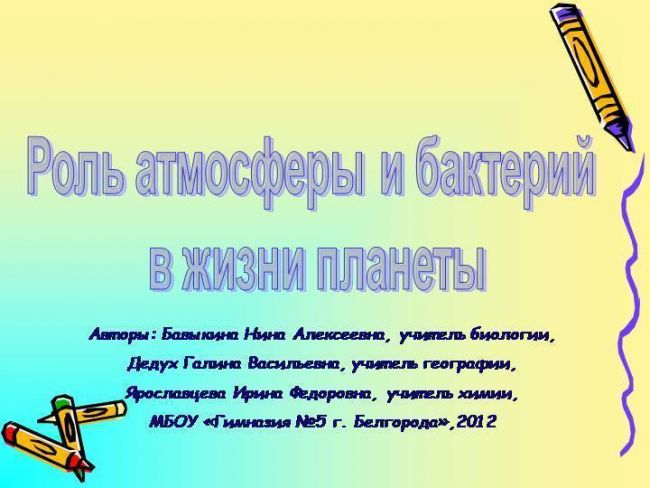 Царства живых организмов