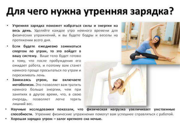 Зарядка по бубновскому: как правильно делать