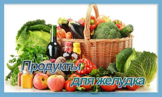 Стол 1 – диета, меню на неделю, каждый день. рецепты, таблица продуктов, что можно, что нельзя, как готовить