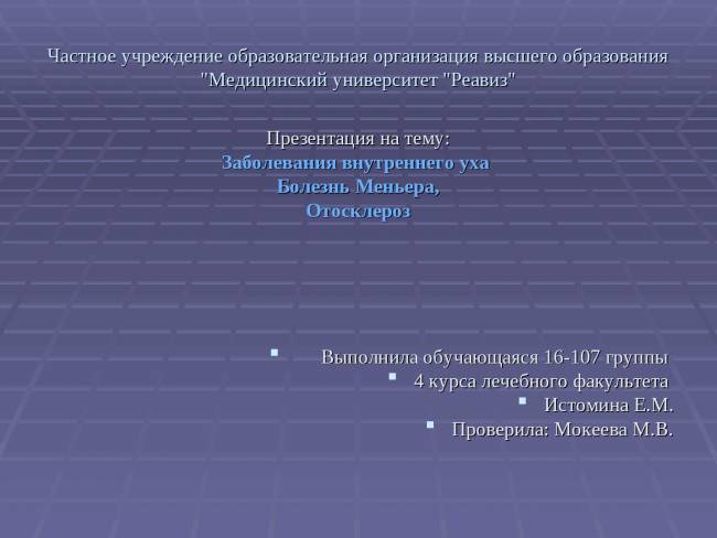 Воспаление уха: чем лечить. причины и симптомы воспаления уха