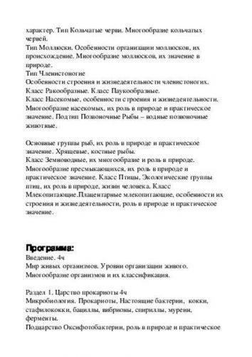 Бактерии-прокариоты – живые «кирпичики» эволюции