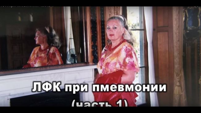 В каких случаях и почему помогает дыхательная гимнастика при пневмонии?