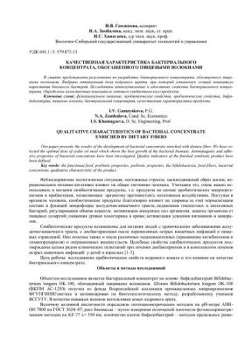 Назначение и сфера применения препаратов с бифидобактериями и лактобактериями