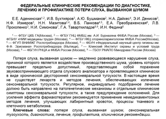Тугоухость | симптомы | диагностика | лечение - docdoc.ru