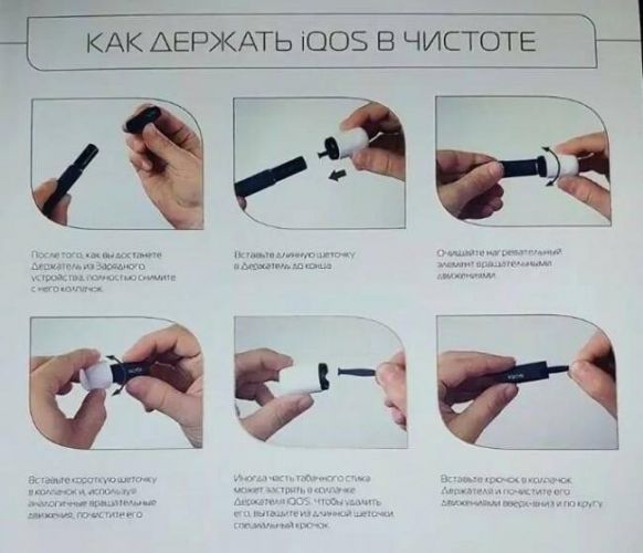 Iqos 3 инструкция по применению